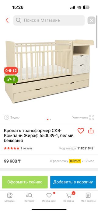 Продам детский манеж