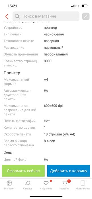 hp принтер почти новый