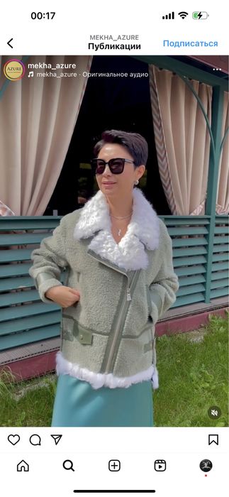 Продам натуральную дубленку Azure