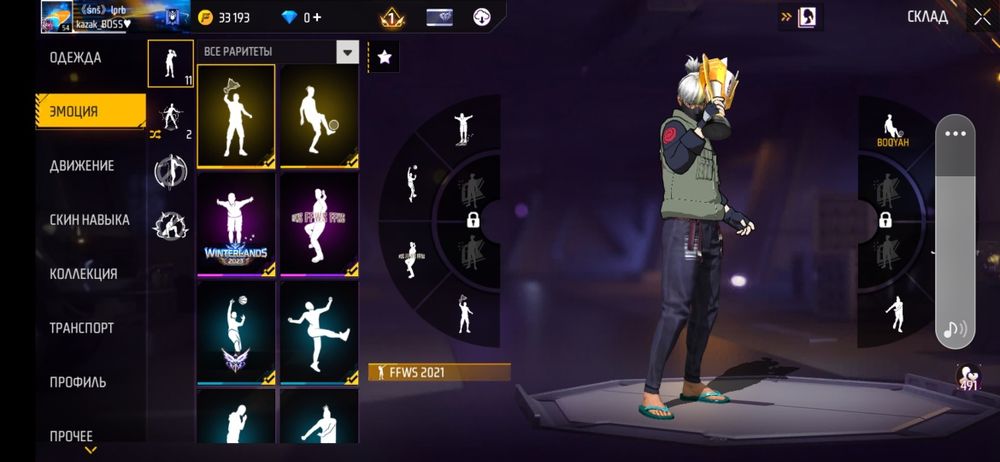 акаунты во фрефаер