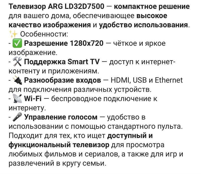 Новый Телевизор ARG LD32D7500 81 см