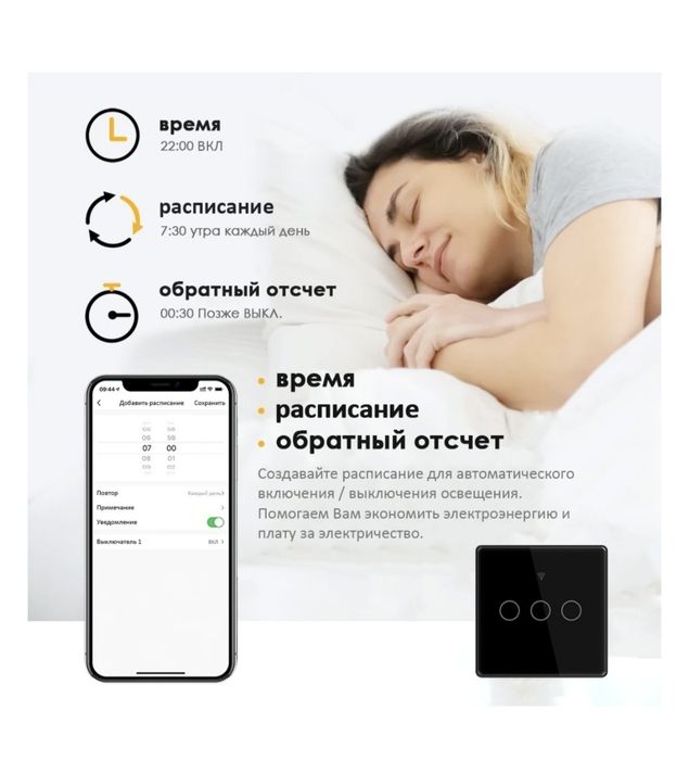 Умный выключатель Tuya