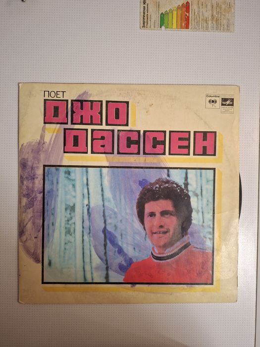 Пластинки Джо Дассен