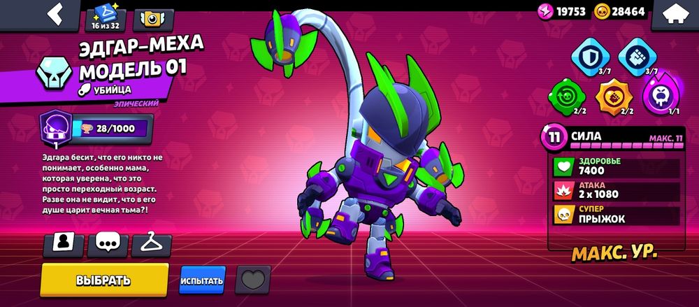 Селл ак бс бравл старс ак