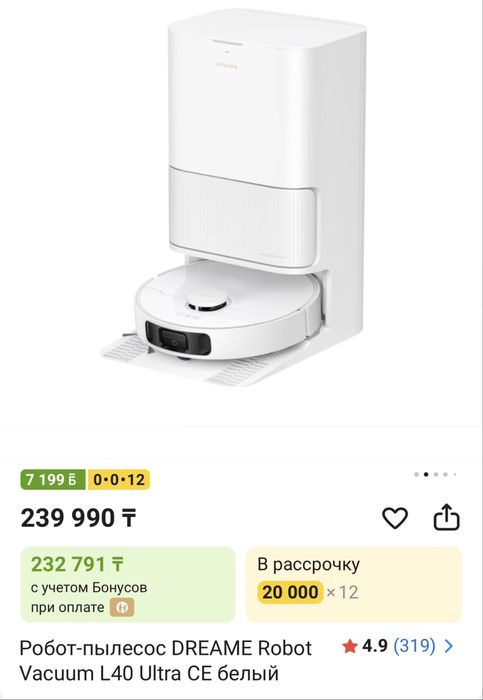 Продам робот-пылесос DREAME Robot Vacuum L40 Ultra CE
