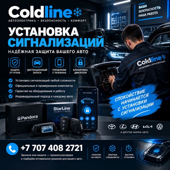 Професиональное установка сигнализаций