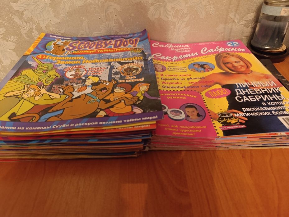 Журналы Сабрина только остались