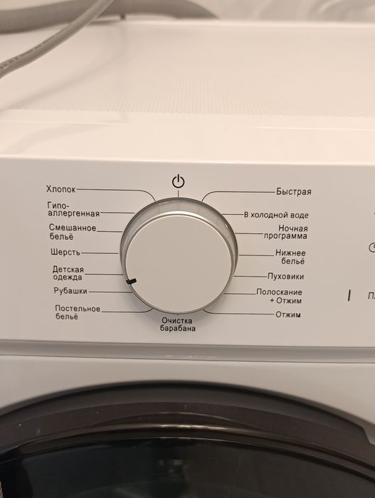 Стиральная машина