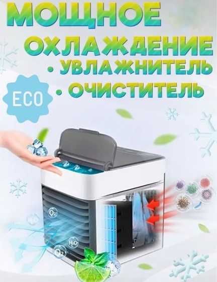НОВЫЕ Мини кондиционеры. Хит 2023
