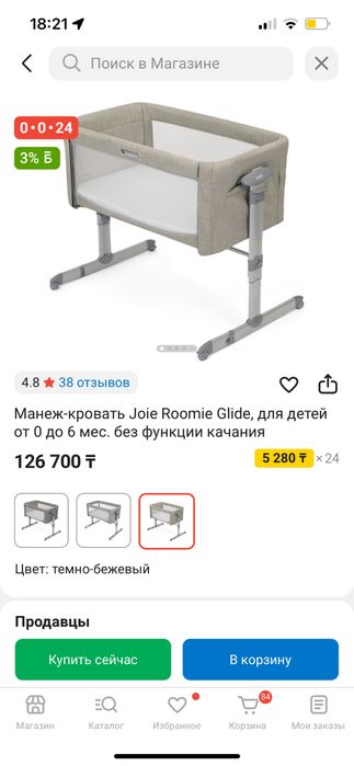 Продам кровать-манеж