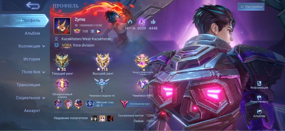 Mobile Legends Мобайл Легендс