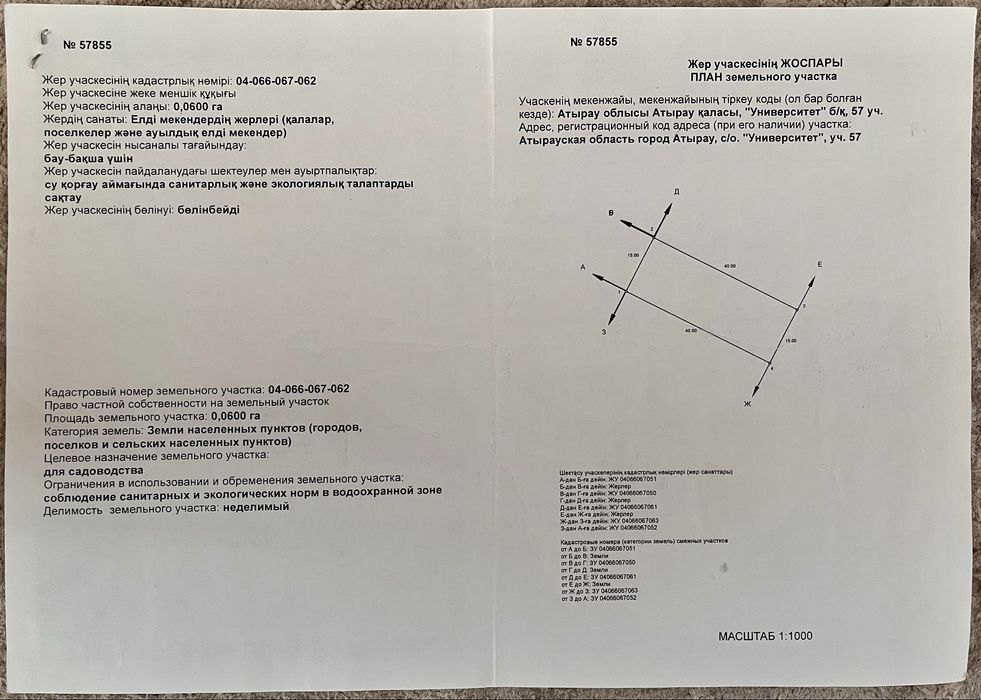 Продается участок