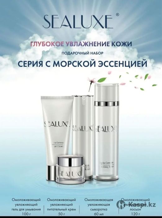 Sealuxe набор косметики