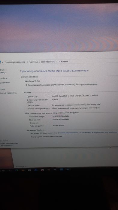 Продам компьютер
