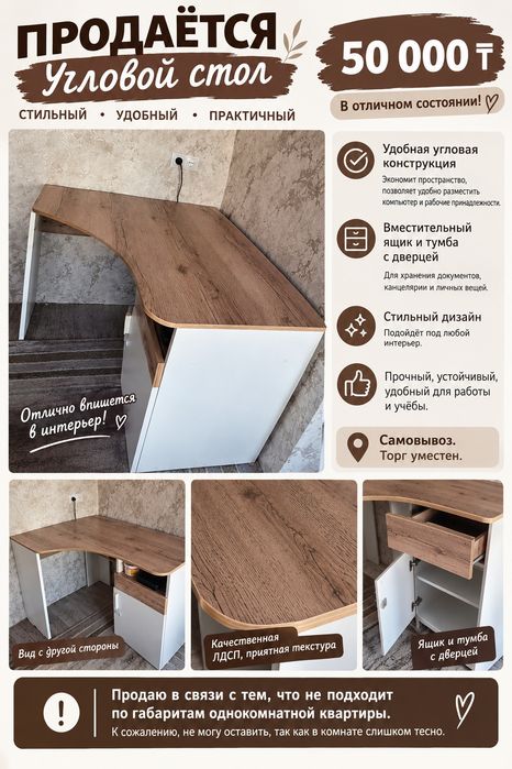Продам угловой компьютерный стол