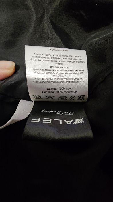 Черна кожена косуха руска марка ALEF