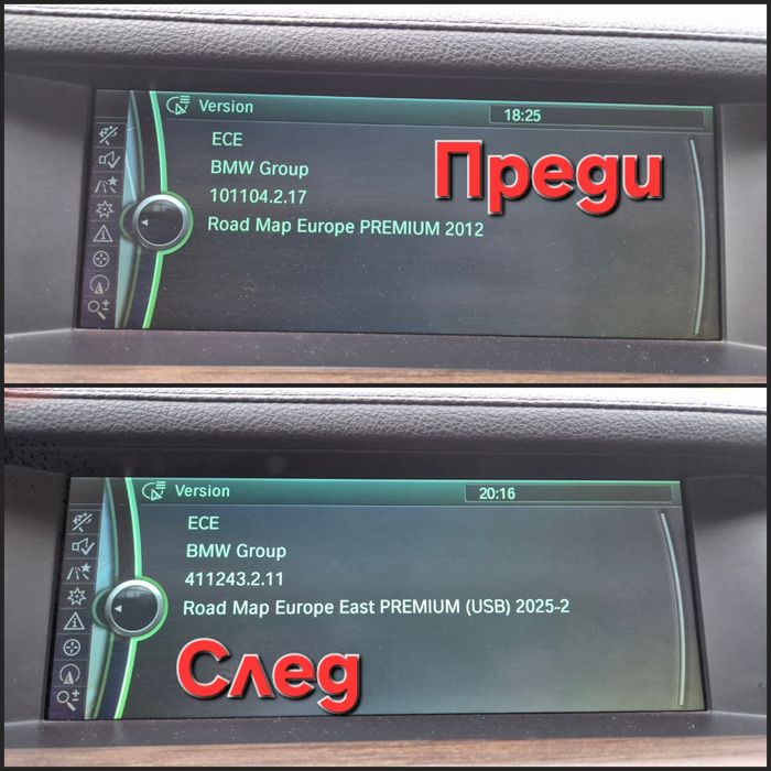 Актуализация на  карти, монтаж на ANDROID и CarPlay модули на BMW