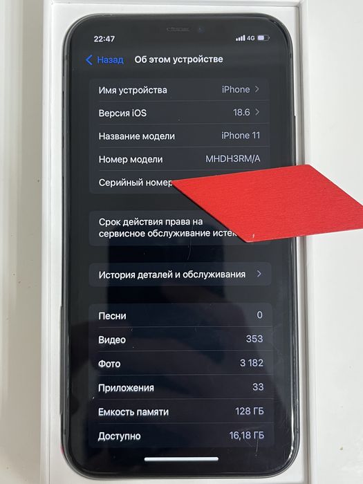 iphone 11 в хорошем состоянии