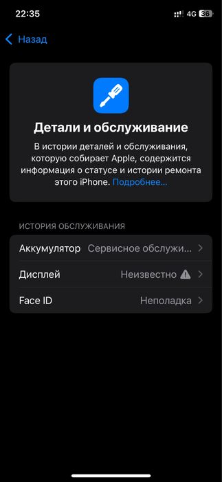 Айфон 11 про Емкость 66