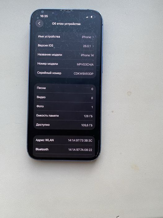 Айфон 14