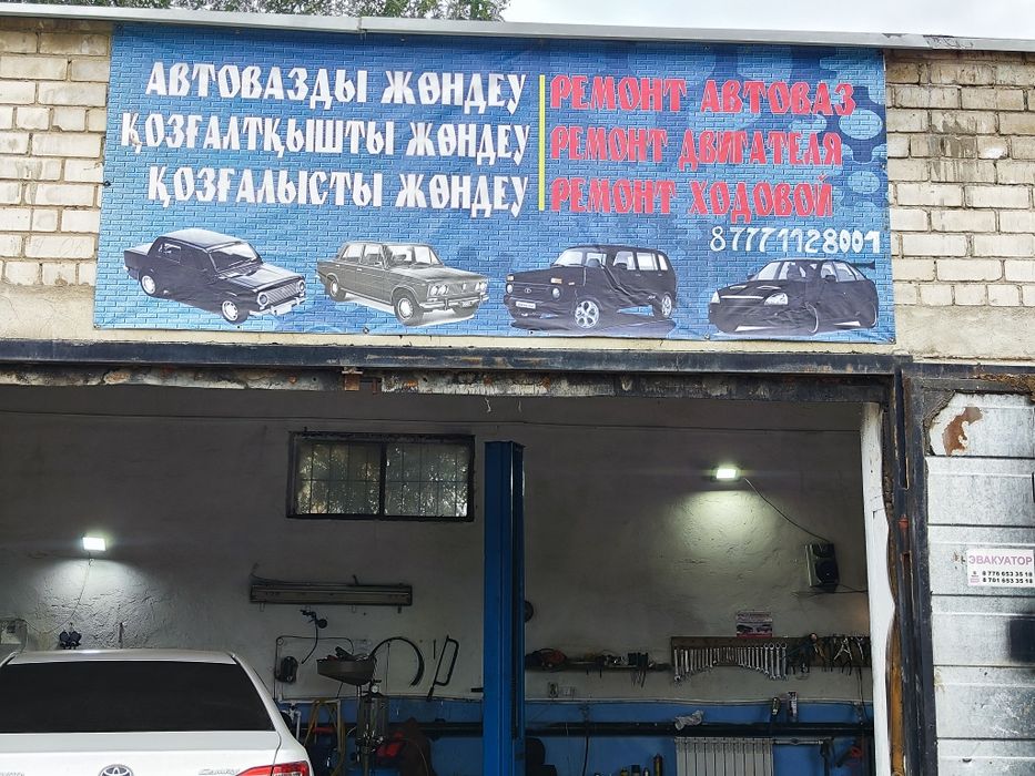 Ремонт АвтоВАЗа двигателя  ходовой части ,регулировка и ремонт карбюра