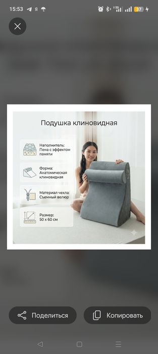 Клиновидная подушка для спины