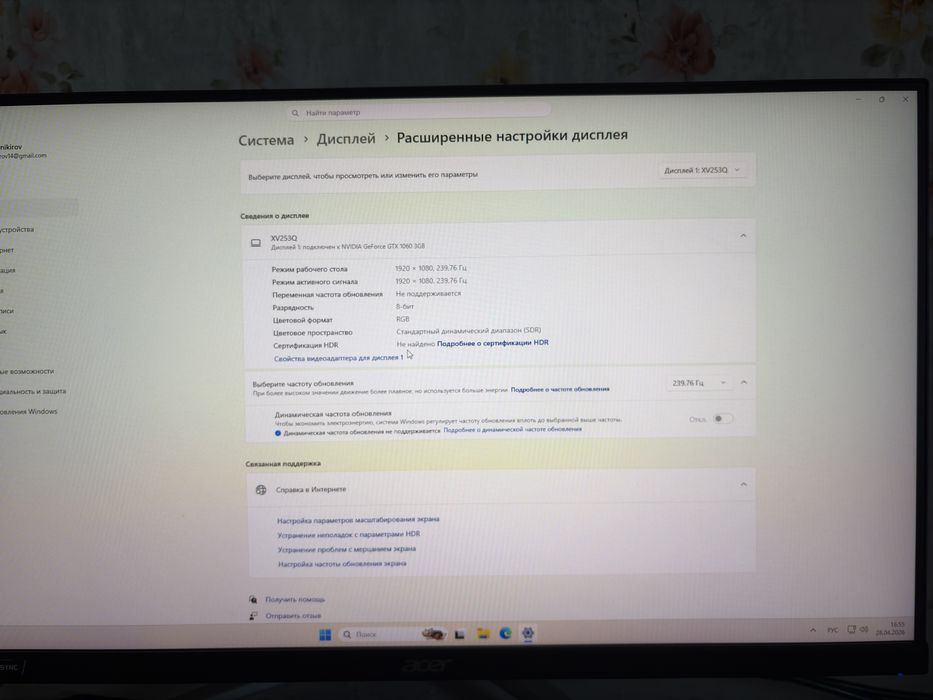 Игровой компьютер