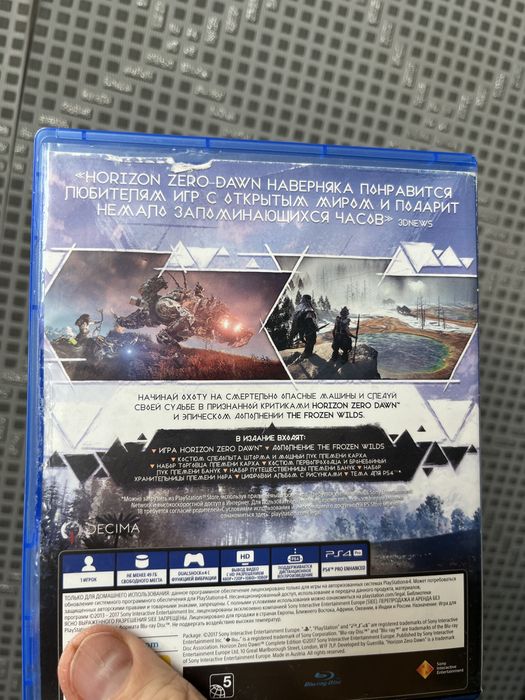 Horizon zero dawn - пс4 и пс5