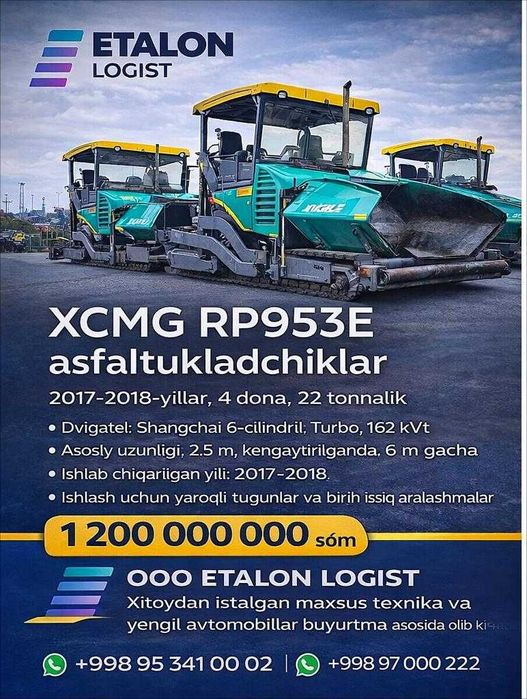 Асфальтоукладчик XCMG RP953E