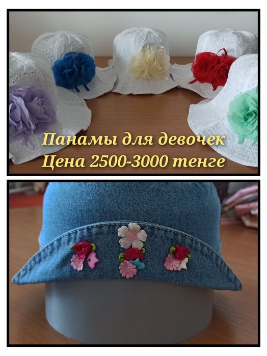 Косынки, панамки, бейсболки, бананы на девочек