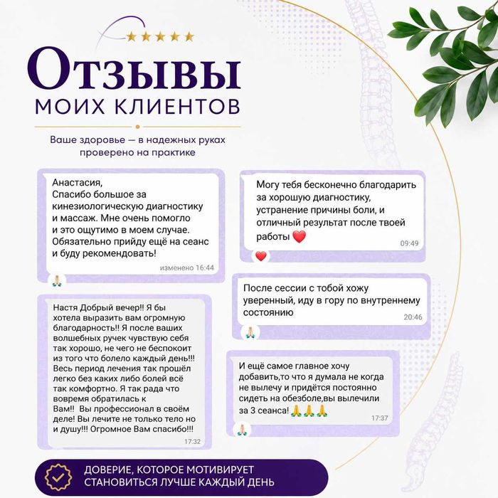 Оздоравливающий массаж