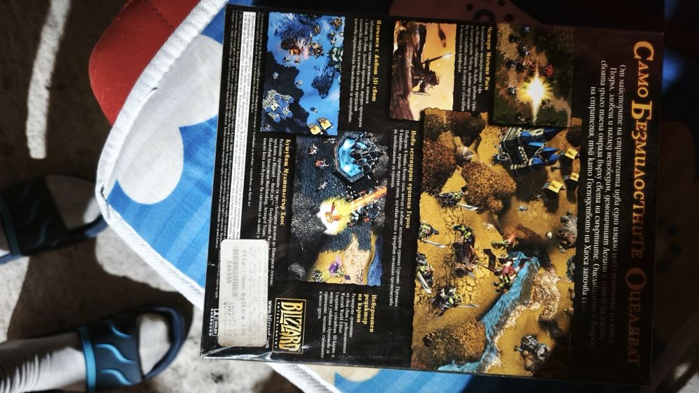 Diablo 2 Big Box