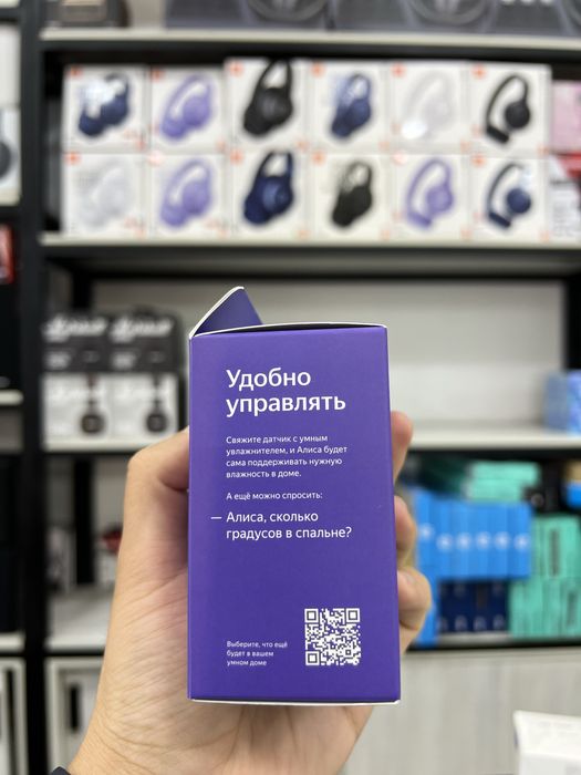 Яндекс Датчик температуры и влажности