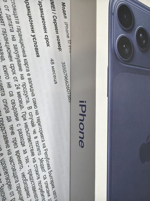 ЗАПЕЧАТАН 256GB iPhone 17 Pro Max Yettel 4г. Гаранция 2030г. Deep Blue / Син