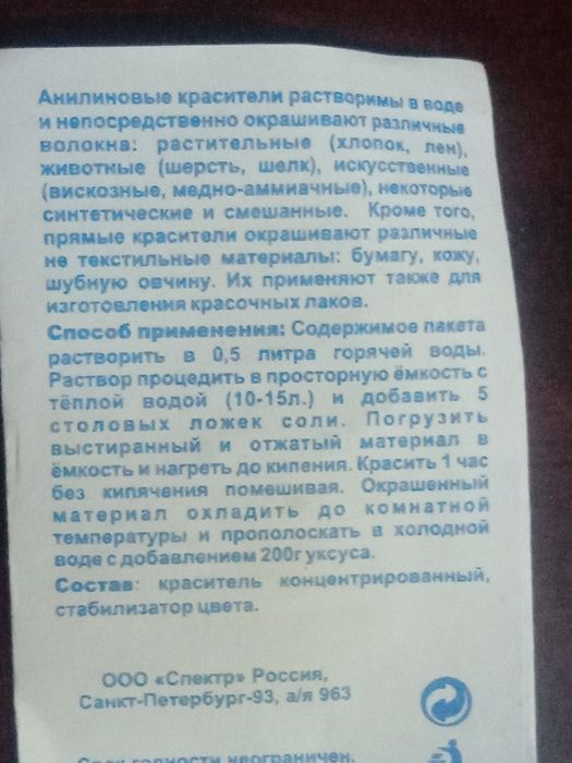 Продаются краски для одежды разных расцветок