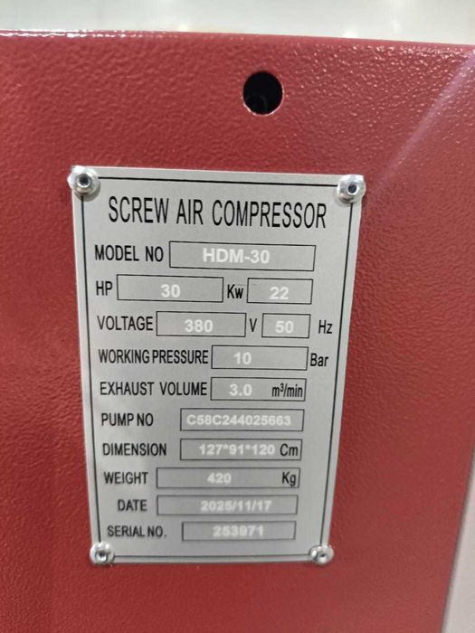 Компрессор винтовой HDM-30