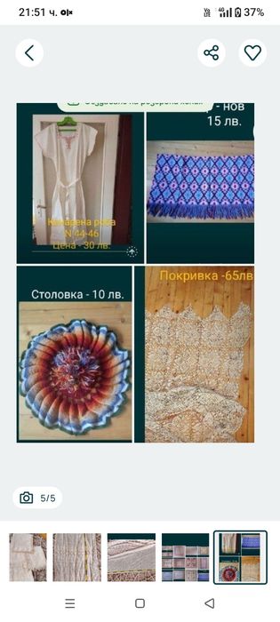 Персийски и плюшен килим, китеници, пердета..
