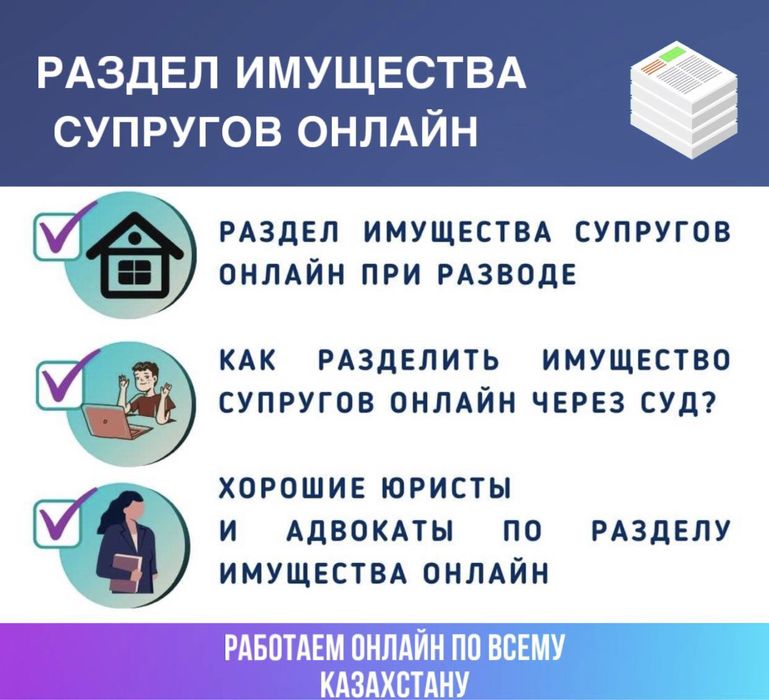 Услуги семейного адвоката