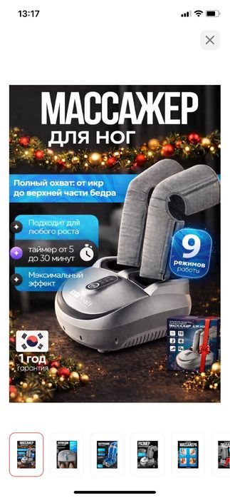 Массажер для ног db kraft