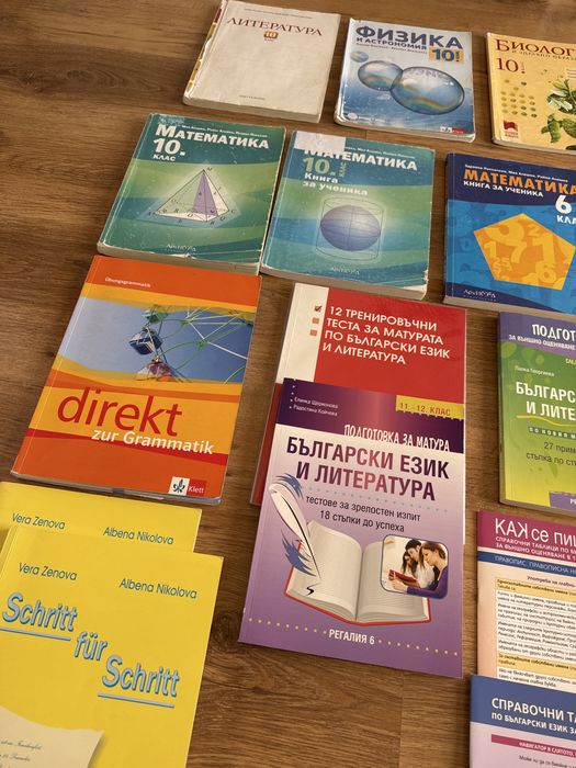Учебници и помагала за 6, 7, 8, 9, 10 11 и 12  клас, справочни таблици