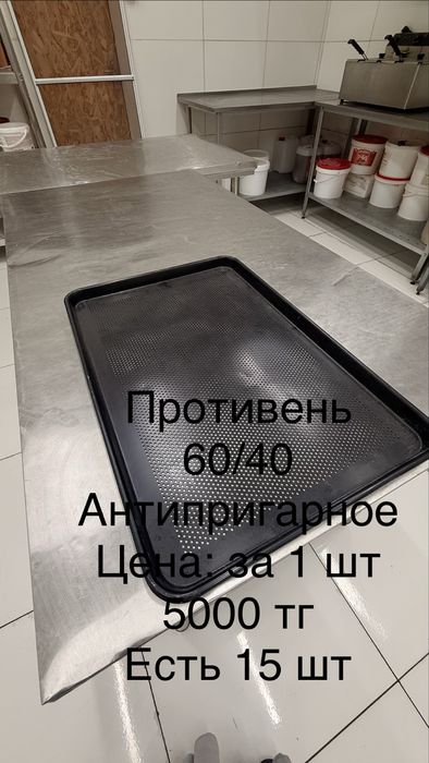Пекарское оборудование в продаже!