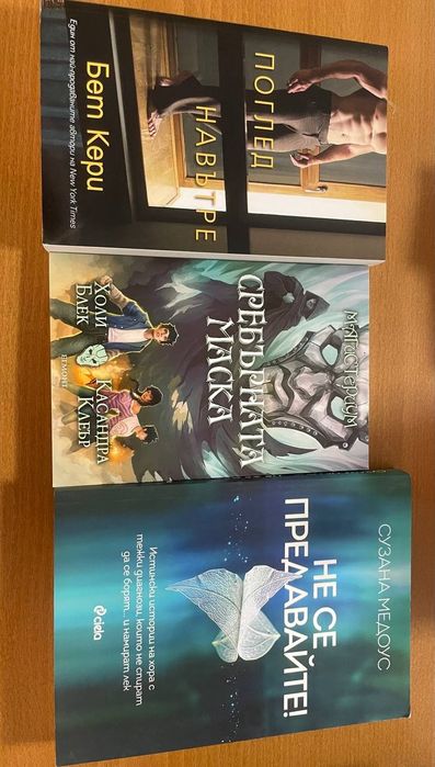 Книги – романи и женска литература | Отлично състояние