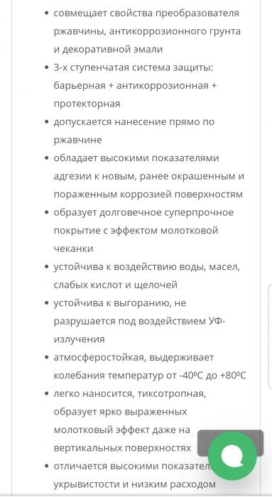 Краска-по металлу 3в1