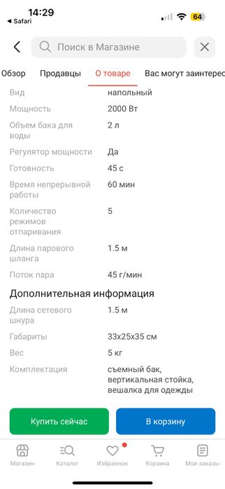 Вертикальный отпариватель galaxy б/у