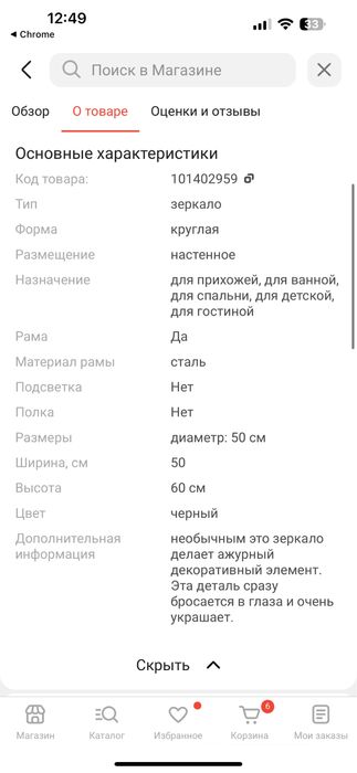 Зеркало настенное икеа