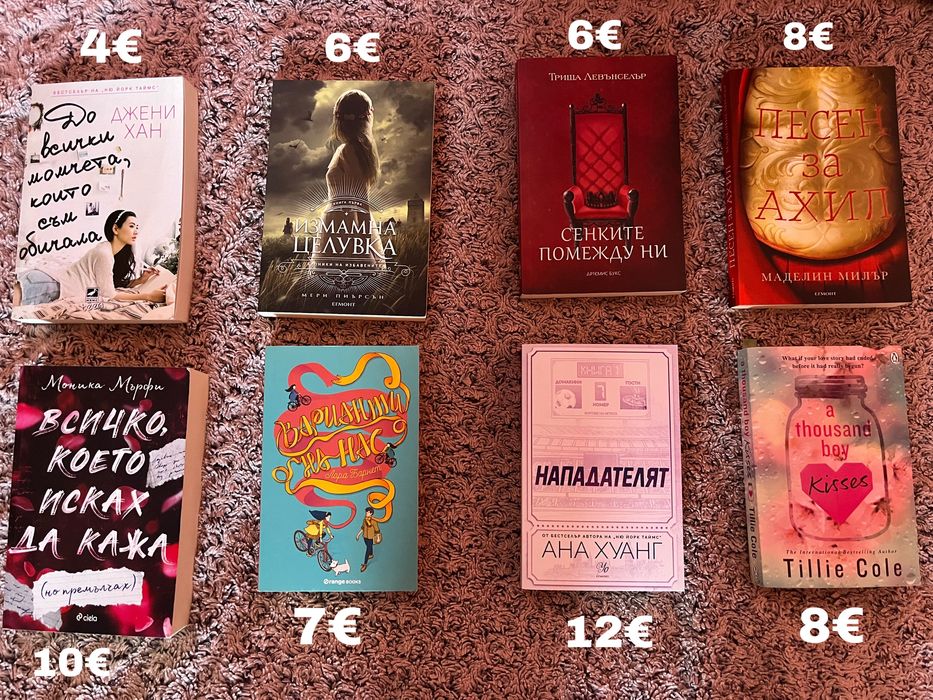 Продавам книги в отлично състояние