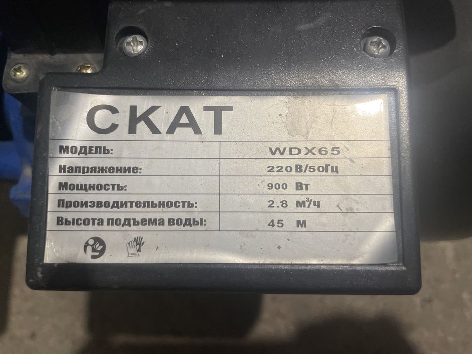 Насос центробежный