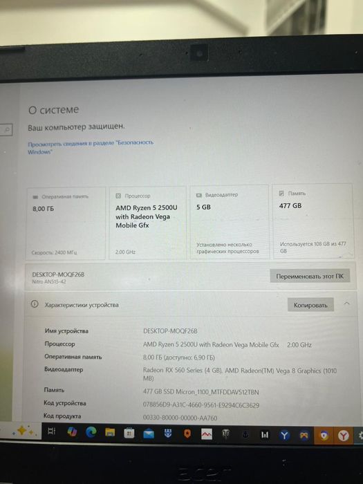 Нодбук ACER
Отличный вариа