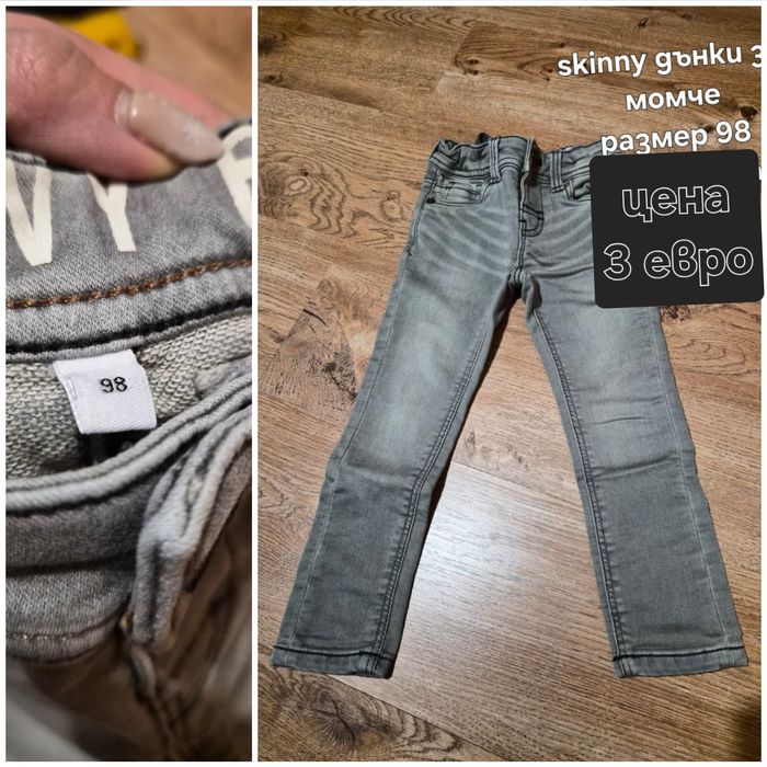 Дънки,ризи 92,98