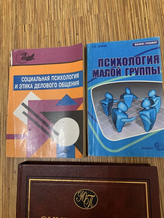 Пособия психологии